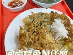 -建国蚵煎蚵面