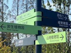 -上海植物园-4号门售票处