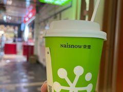 -奈雪的茶(领展中心城店)