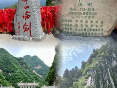 -华山风景名胜区