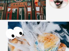 -李小老烧饼(常营民族家园店)
