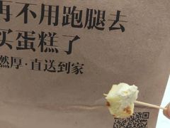 -燃厚蛋糕(卓展中信城店)