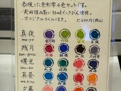 -伊东屋(本店)
