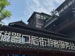 -磁器口古镇