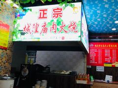 门面-老潍县美食街(东方路店)