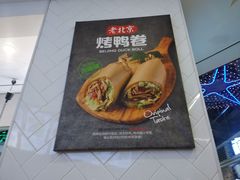 -特派卷·老北京烤鸭卷(合生汇购物中心店)