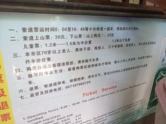-北高峰