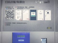 -宜家·瑞典风味餐厅(北京西红门店)