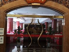 -北京友谊宾馆·聚祥园