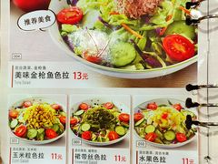 -萨莉亚意式餐厅(天河城购物中心店)