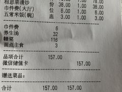 -相思林金岛饭店(青山湖店)