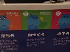 -盒马鲜生(曜一城店)