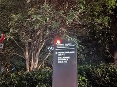 -上海雅居乐万豪侯爵酒店