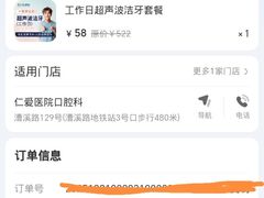 -上海仁爱医院口腔科 · 种植