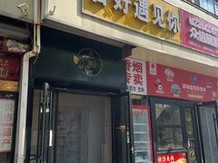 -杏好遇见你(总店)
