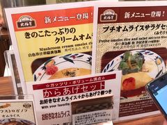 -北极星(梅田店)