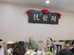 -同发号饭庄(复兴路店)