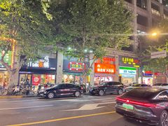 -任兴记(定西路店)