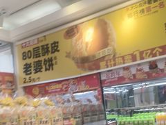-味多美蛋糕(梨园店)