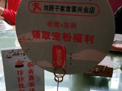 -刘胖子家常菜·蹄花焖藕(兴业店)