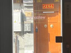 -前叁門