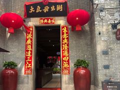 -大良毋米粥 · 粥底火锅(岭南天地店)
