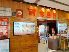 -金鼎轩(远大路金源店)