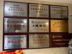 -欣旺·迎宾楼·百年无锡菜