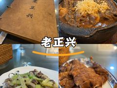-广迎居老正兴菜馆