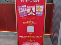 -开元商城(钟楼店)
