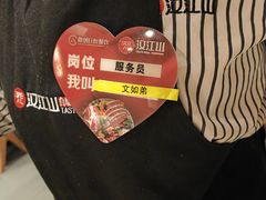 -山焱·炭火自助烤肉(周浦万达店)