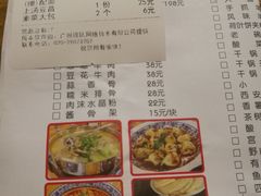 菜单-西北狼(GOGO新天地店)