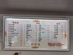 菜单-好面道大肠面(中华路店)