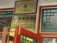-正兴德(牛街店)
