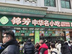 -牛街洪记小吃店(牛街店)