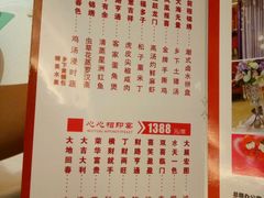 菜单-御信客家王(洛溪店)