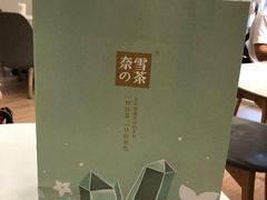 -奈雪的茶(市百一店)