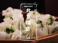 -都一处烧麦馆(前门店)