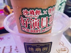 -憶廟街 X 沙角邨(太古城店)