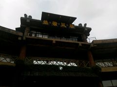 android_upload_pic-热带风暴水上乐园