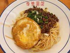 -李叁面馆(妇幼店)