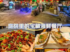 -旺角小渔村·海肠捞饭开创者(环山路店)