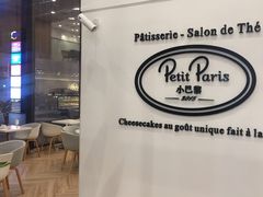 -PETIT PARIS 小巴黎(凯德1818店)