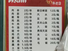 -小胡子祥彪烧烤(北湖总店)