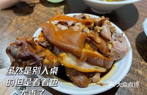 Braised Pork Elbow