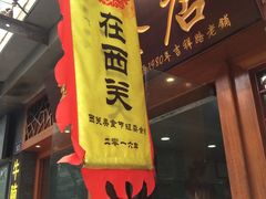 -荔林食店(西华路店)