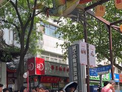 -西工饭庄快餐厅(西工小街店)