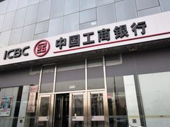 -中国工商银行(北京远洋山水支行)