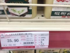 -欧亚超市(站前店)