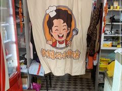 -妈妈的小作坊(陈家镇店)